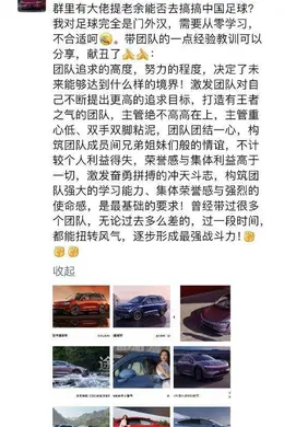 被提议搞足球?余承东:对足球完全是门外汉,可以分享带团队的经验教训