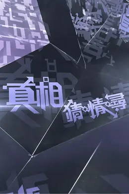 飙升8.9分,近期最佳华语综艺,没有之一