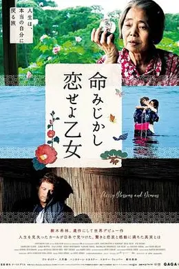 樱花恶魔