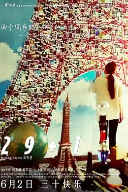 29+1国语