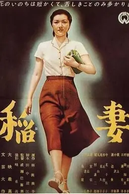 稻妻