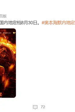 在英国看完《奥本海默》后,我的心好累