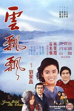 云飘飘