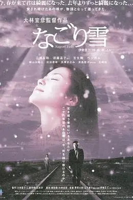 残雪