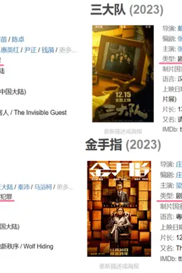 毫无征兆,国产“犯罪片”崛起于2023