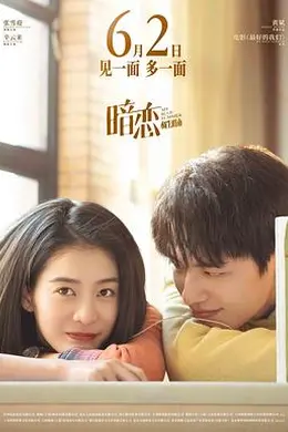 暗恋橘生淮南