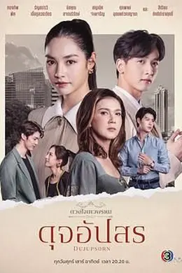 名门绅士2 淑女之心之四
