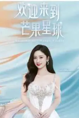 沈月马来西亚见面会