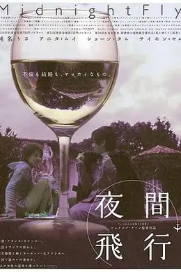 慌心假期粤语