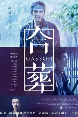 合葬