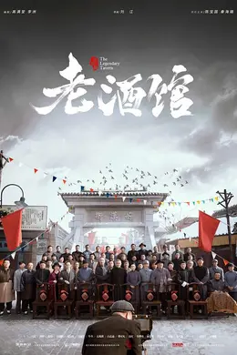 老酒馆网络版