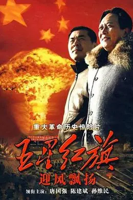 五星红旗迎风飘扬