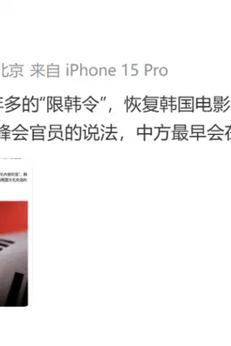 封杀8年,这「顶流」终于要解禁了!