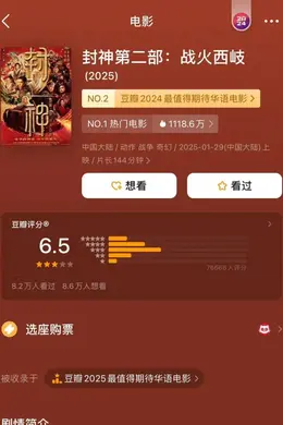 谈论《封神2》,无需回避姬发和邓婵玉之间的爱情