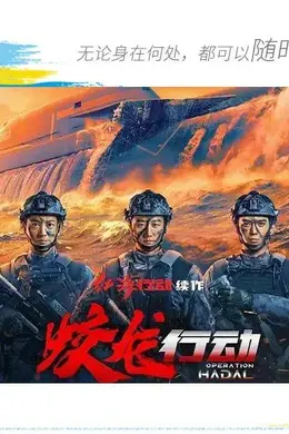 《蛟龙行动》:论紧张刺激,还得是军事动作大片!
