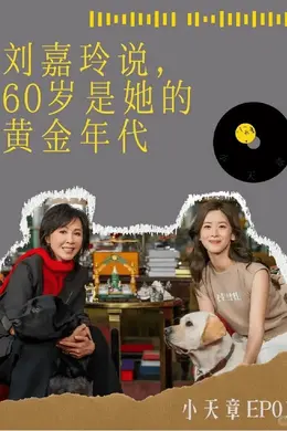 章泽天这次翻车,真的不冤