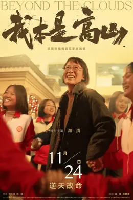 声称看了张桂梅纪录片就不用看电影的人,也不用看任何电影