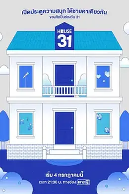 HOUSE31