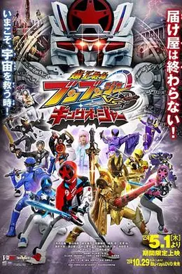 爆燃战队奔奔者VS超王者