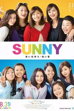 阳光姐妹淘海报