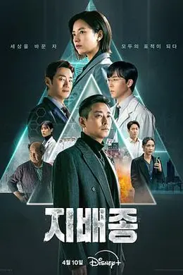支配物种