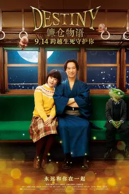 镰仓物语国语