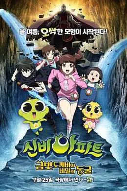 鬼屋：洞穴的秘密