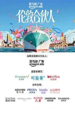 伦敦合伙人