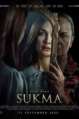 摄魂镜 SUKMA