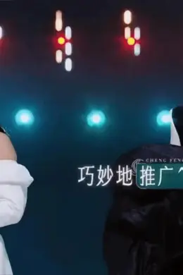 这么癫?怪不得她红不起来呢...
