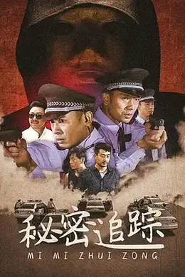 案藏杀机
