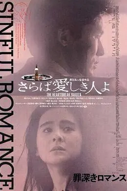 泪眼煞星