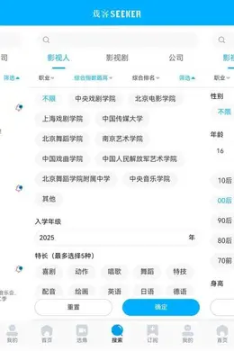 2025级有哪些明星艺考生?