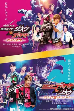 骑士时刻 假面骑士时王VS帝骑／7个时王！