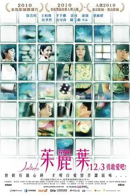 茱丽叶
