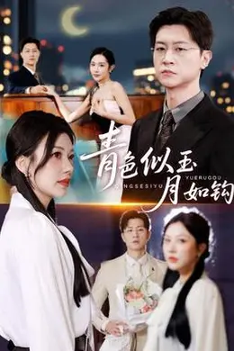 青色似玉月如钩
