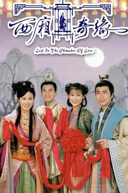 稀世情缘粤语