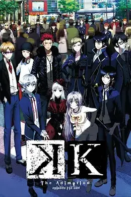 K (2012)