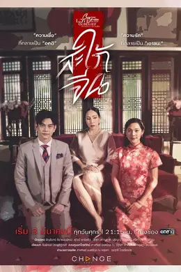 星期五俱乐部系列14爱情与信仰：华人媳妇