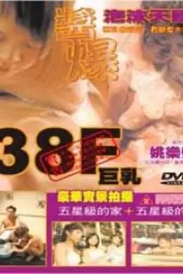 酱爆泡沫天国