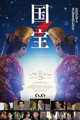 国宝2025