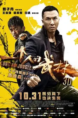 一个人的武林粤语