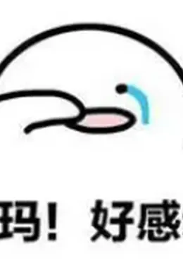 太甜了吧!