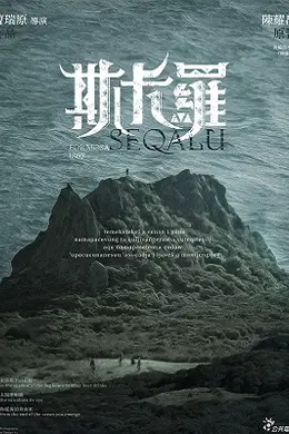 斯卡罗