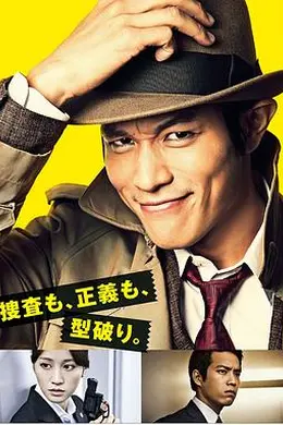 钱形警部