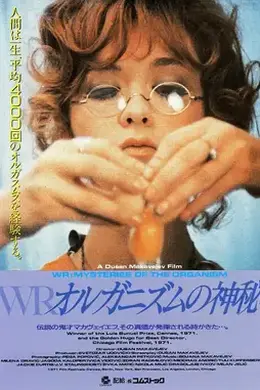 有机体的秘密