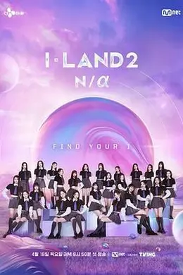 I-LAND 2： N/a