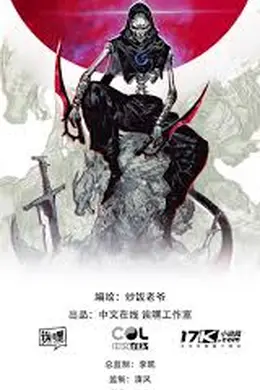 斩月