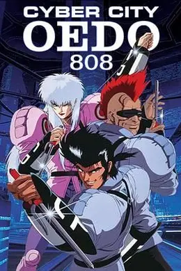 机动刑事808