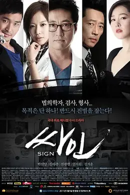 死因（2011）